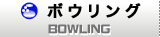 �{�E�����O