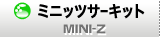 �~�j�b�c�T�[�L�b�g