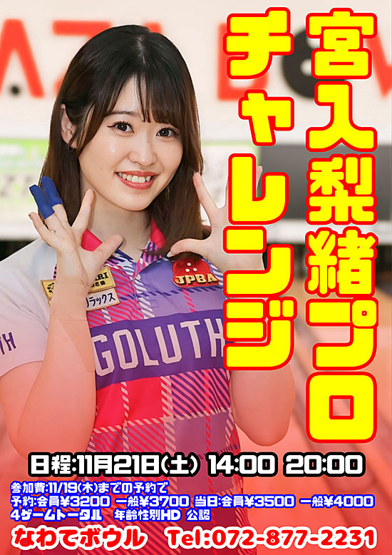 なわての日